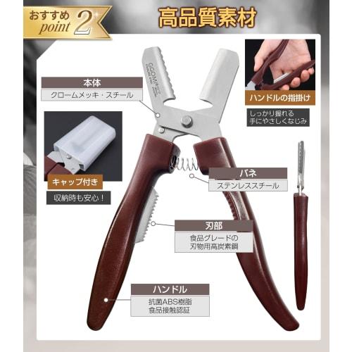 GOKEI Chestnut Peeler, Peeling Scissors, Chestnut Scissors for Peeling Chestnut Skin and Astringent Skin, Chestnut Cutter, Chestnut Peeling Tool, Ches