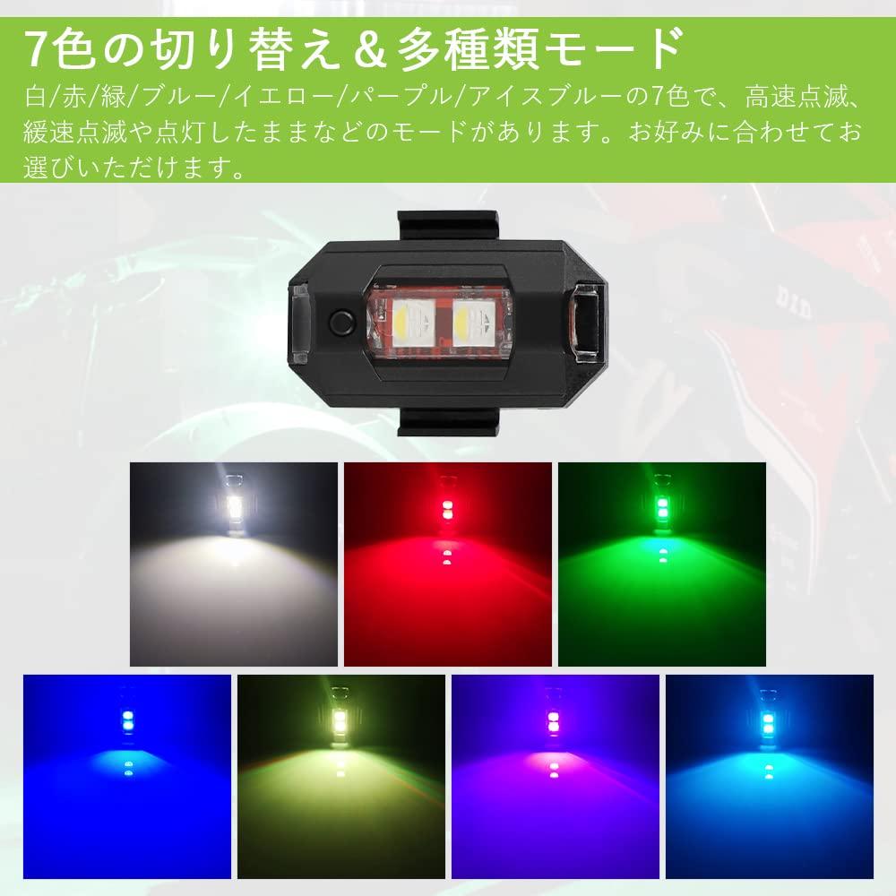 MAZERO Drone Strobe Light Flash Lamp 7 Color Switching Blinking Light Flashlight LED Light Auxiliary Light Night Signal Light White Red Green Blue