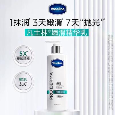 Lotion Corporelle Lissante Vaseline 5X Acides de Fruits