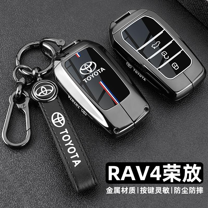PMVU8 Toyota RAV4 Rongfang Keycase 2024 Rongfang Fashion Plus Premium Special Vehicle 24 Metal Buckle Shell