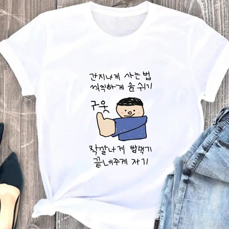 

Funny Summer Korean T Shirt How To Live Coolly Breathe Eat Sleep Graphic Unisex Harajuku Loose Short Sleeve Tops Tee S
