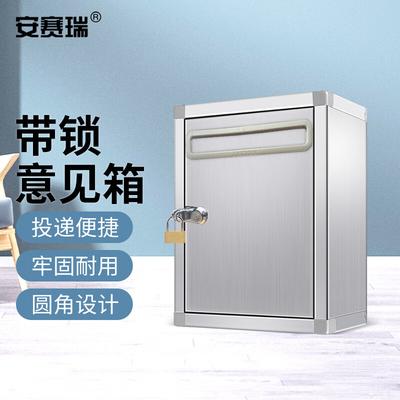 Ancellere Stainless Steel Wall-Mounted Suggestion Box