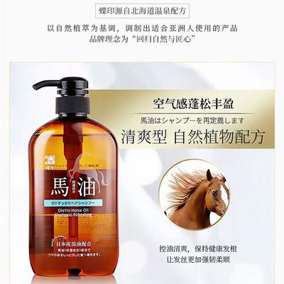 Dieyin Refreshing Horse Oil Shampoo
