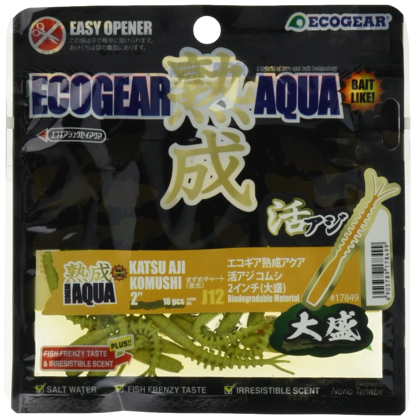 Ecogear Ecogear Aged Aqua Live Horse Mackerel Worms Large Pack J12 Twilight Chart 2-inch (Luminous)