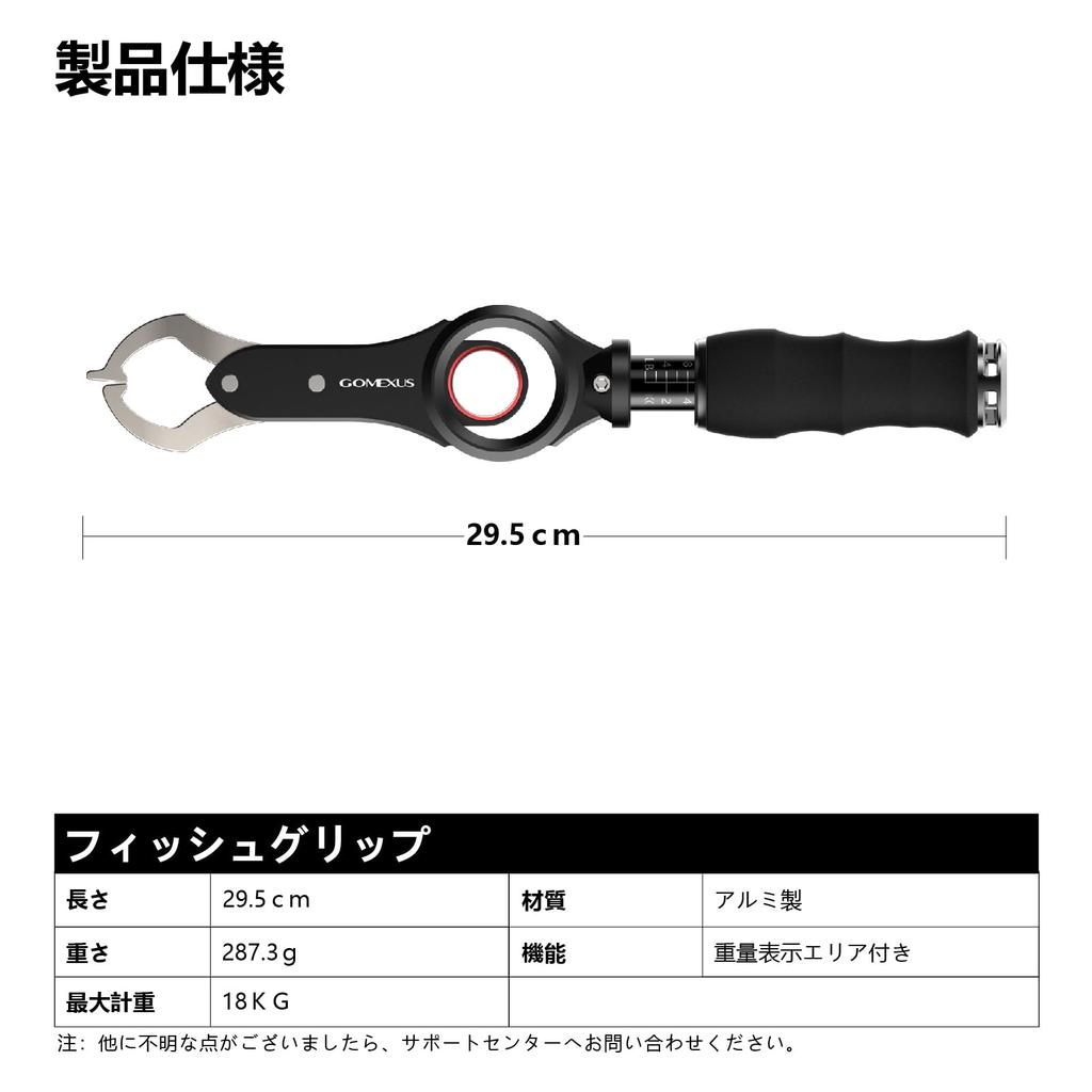 Gomexus Fish Grip, Aluminum Alloy, Measuring Function, Fish Grab, Rust-Resistant, 360-Degree Rotation, Durable, 30kg Load Capacity, for Lure Fishing