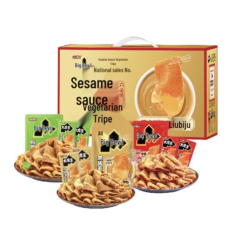 Yanjin Puzi Braised Meat Snack Gift Box
