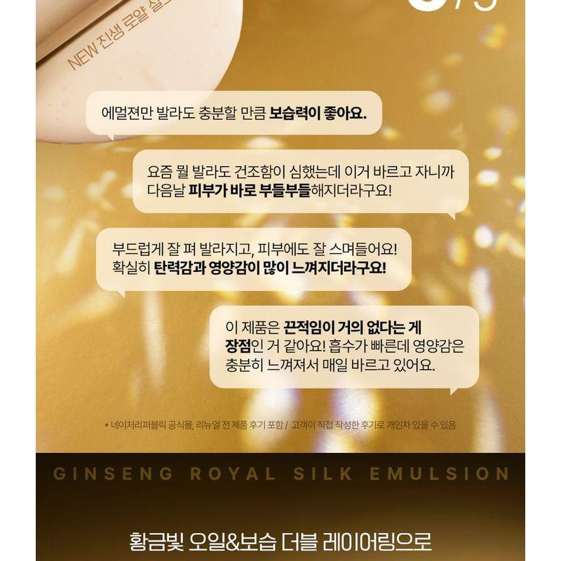 Nature Republic Ginseng Royal Silk Emulsion