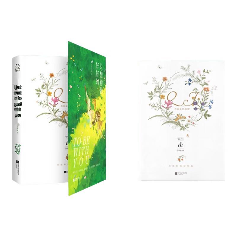 Just Want To Be Good With You Book Set