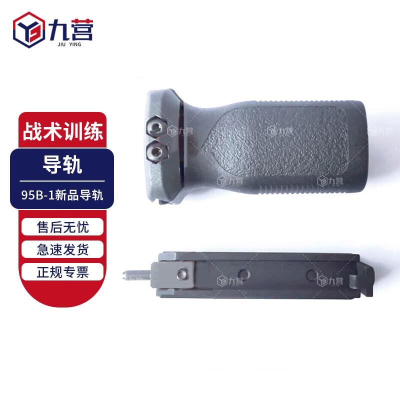 Tactical Training Rail  Mount Accessories