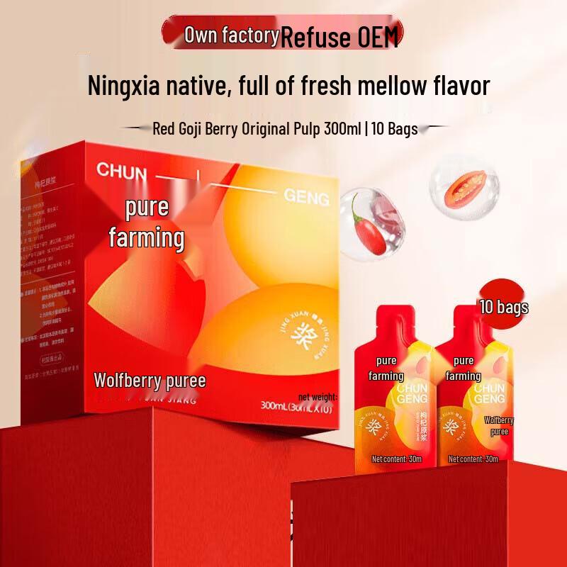 Qilixiang Pure Goji Berry Juice
