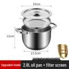 2.8L Stainless Steel Oil Pot with Strainer & Handle