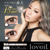Loveil Color Contact 1 Box of 10 Kumi with or Without Bubble Galaxy 1-day Lenses, Lenses, Koda, Prescription, 14.2mm, 14.4mm, 14.5mm, 15.0mm, PWR