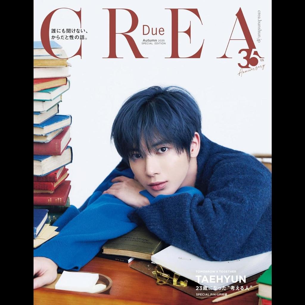 CREA Due 2025 Fall Issue SPECIAL EDITION TXT TAEHYUN COVER JAPANESE MAGAZINE