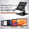 BoYata Nettbrettstativ for og Surface Vertikal og Horisontal Posisjon Karbon Kompatibel med Tommer Nintendo og Svart iPad, Bærbar PC, Pro, Plassering,