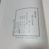 [USED] Ichitake Tsujigahana