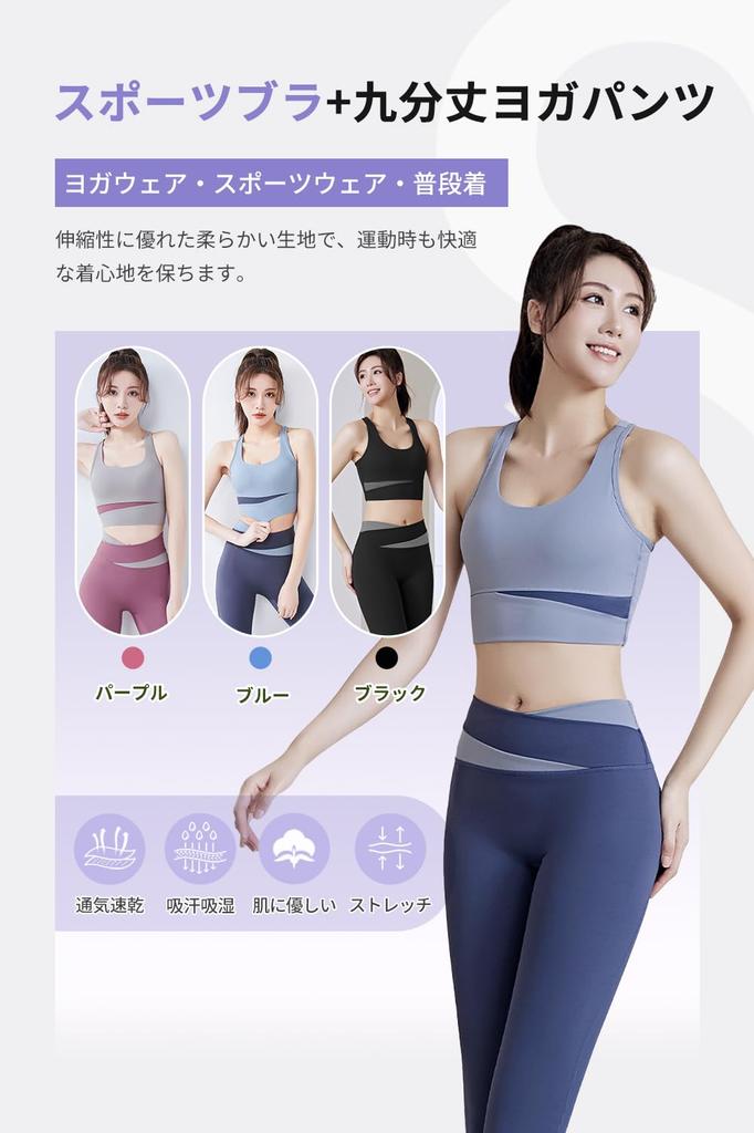 Nippaws Yoga Bra with and Stretchy Set for Yoga and Black Bra Yoga Women's High-Waisted Sweat-Wicking, Quick-Drying, Breathable, Support. 2-Piece