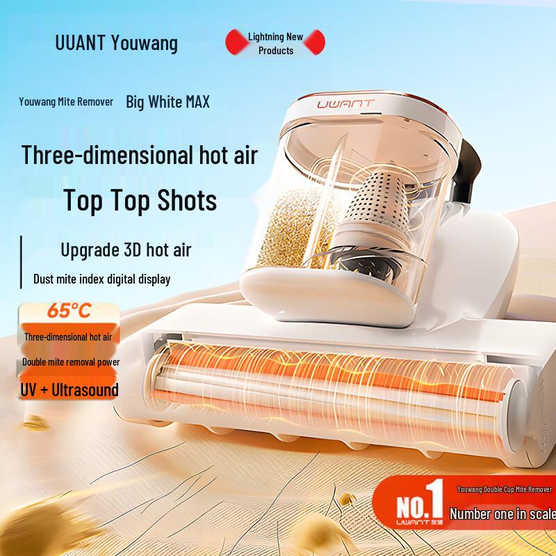 UWANT Smart Mite Removal Vacuum Cleaner CN plug (adapter included)