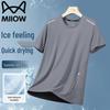 MIIOW Men's Ice-Feel Quick-Dry Short Sleeve T-Shirt