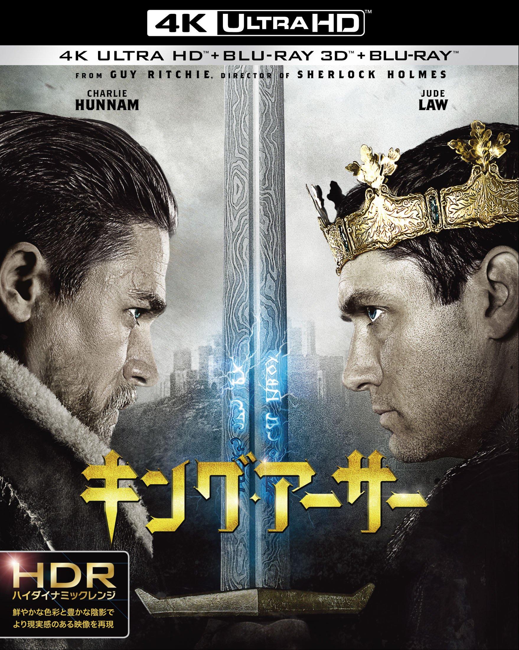 

Press King Arthur ULTRA HD 3D 2D ULTRA HD [First Edition] 4K & & Blu-ray Set [4K + Blu-ray]