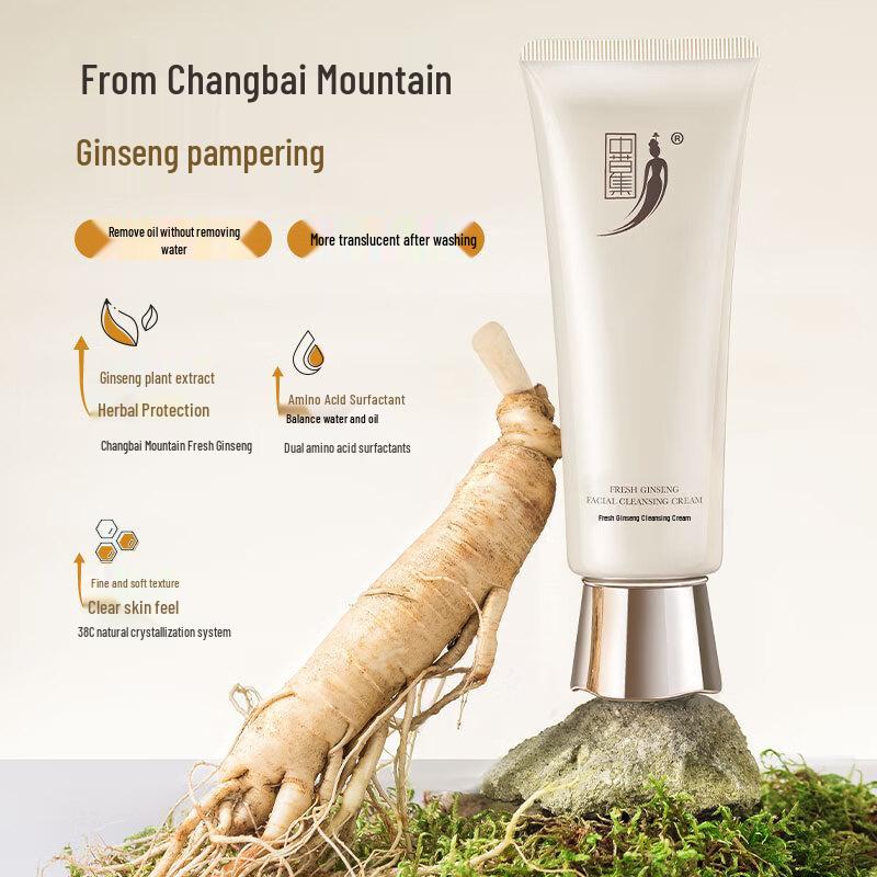 Zhongcaoji Amino Acid Facial Cleanser 120g