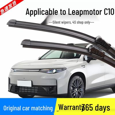 Leapmotor C10 Silent Frameless Wiper Blade for 2024 Model