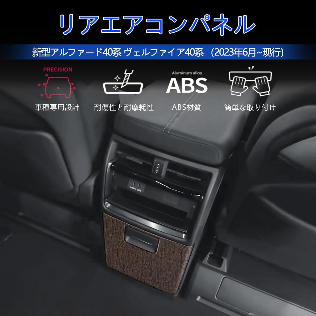 GIKAKU Rear Console Cover for Alphard 40 Series and Vellfire 40 Rear Air Conditioner Kick Protects Rear Seat Vent Protects Seats from Stain and and