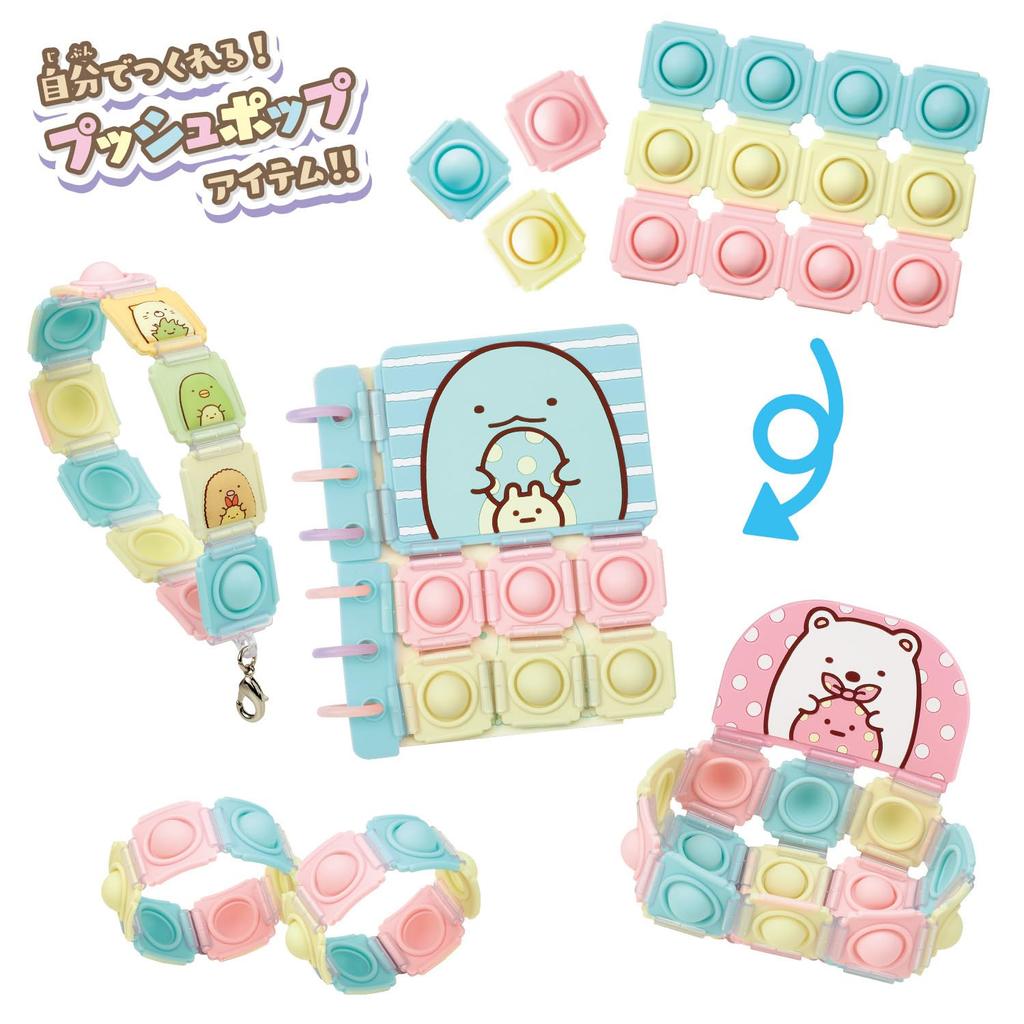 Push Pop Sumikko Gurashi Set Comes with a kit to make a marble pattern [BANDAI] Life! ! (Bonus bracelet)