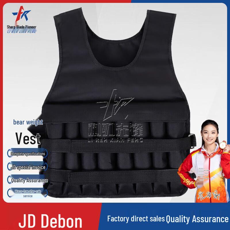 Adjustable Fitness Weighted Vest
