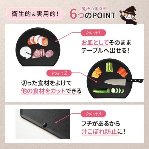 Magical Cutting Board, D-Shaped, Incredibly Sharp, Non-Slip, Spill-Resistant, Scratch-Resistant, Lightweight, Dishwasher Safe, Made in Japan, Black