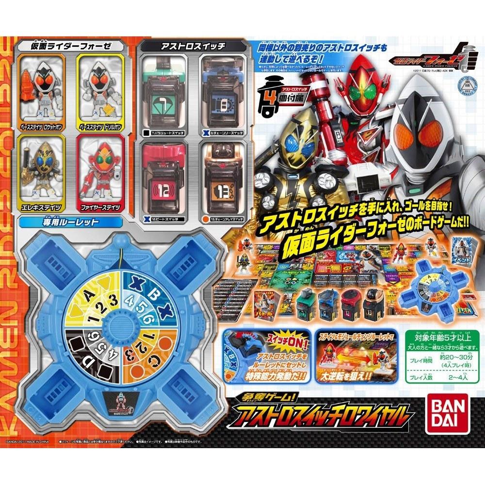 Bandai Kamen Rider Fourze Battle Game Astro Switch Royal