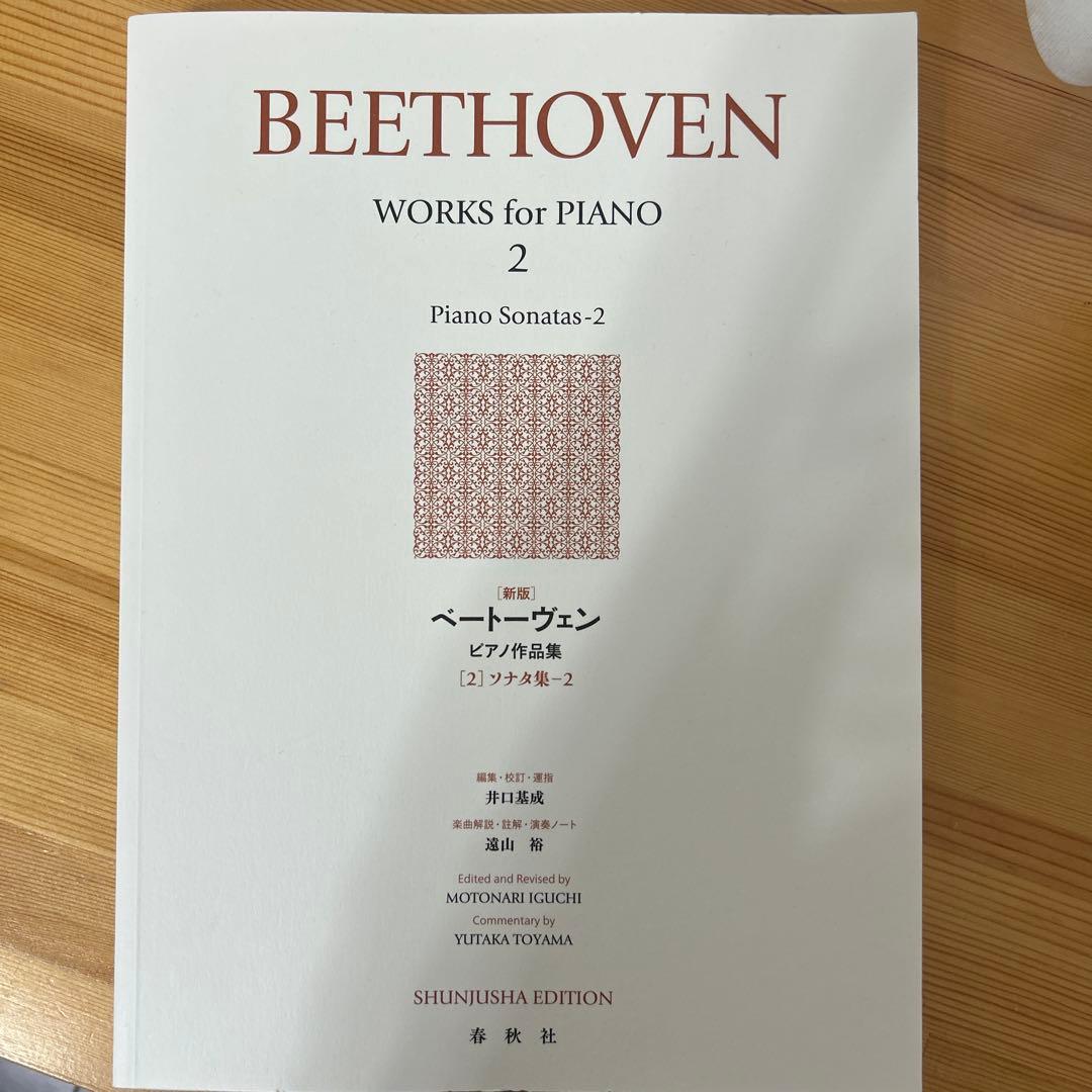 Beethoven Piano Works Collection 2