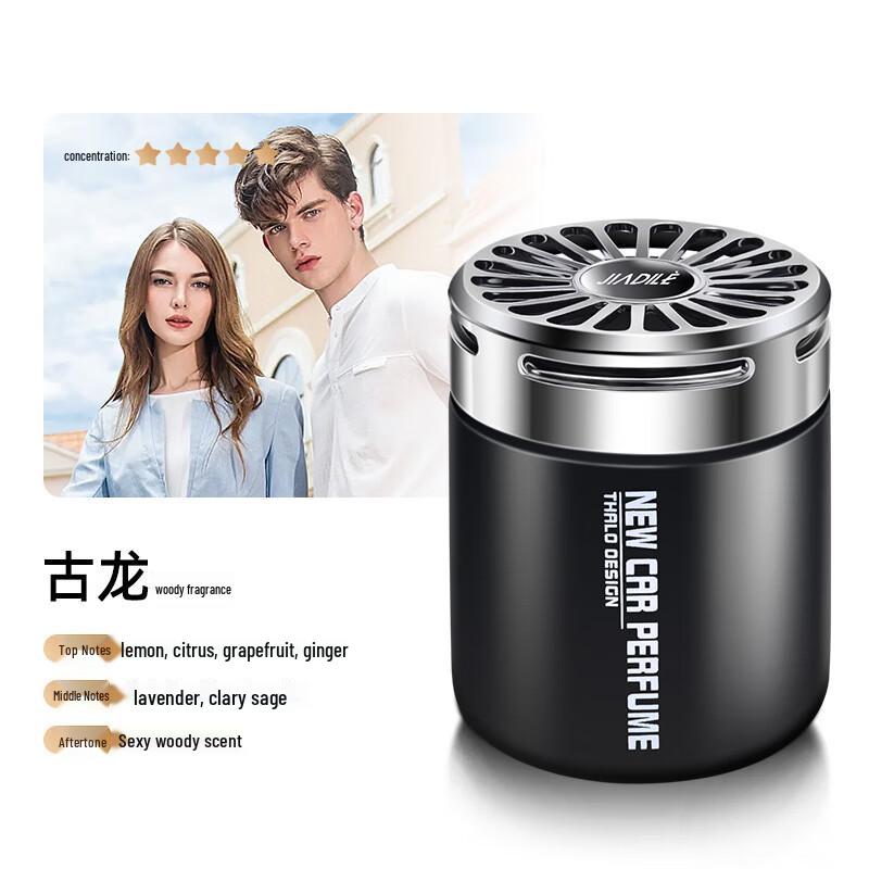 Guanzhuojia Solid Car Air Freshener Set