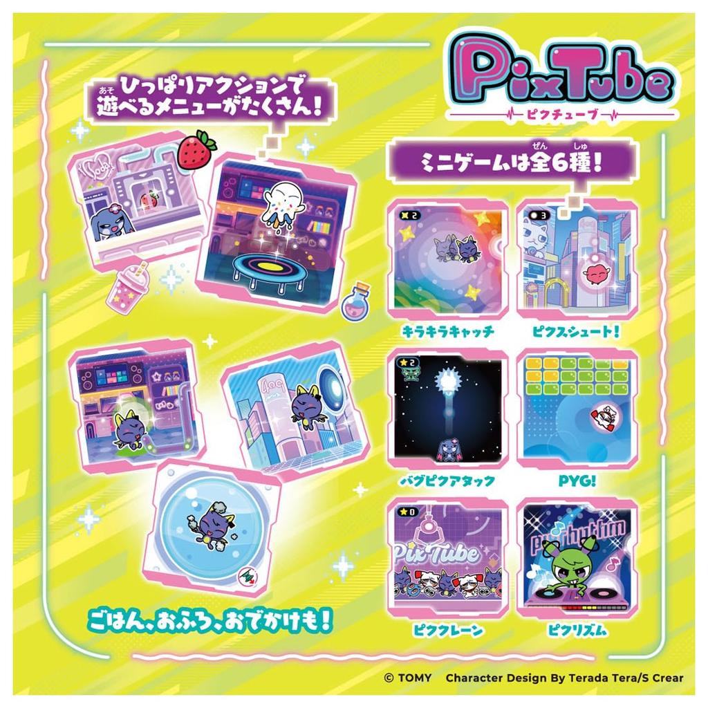 Takara Tomy Pictube Clear Purple