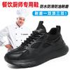 Large Size Professional Chef Shoes Non-slip, Waterproof and Oil-proof Kitchen Lightweight Men's Back Kitchen Work Special Soft-soled Shoes