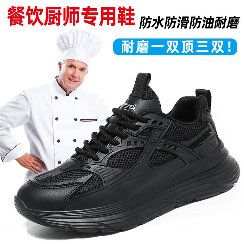 Large size professional chef shoes non-slip, waterproof and oil-proof kitchen lightweight men's back kitchen work special soft-soled shoes