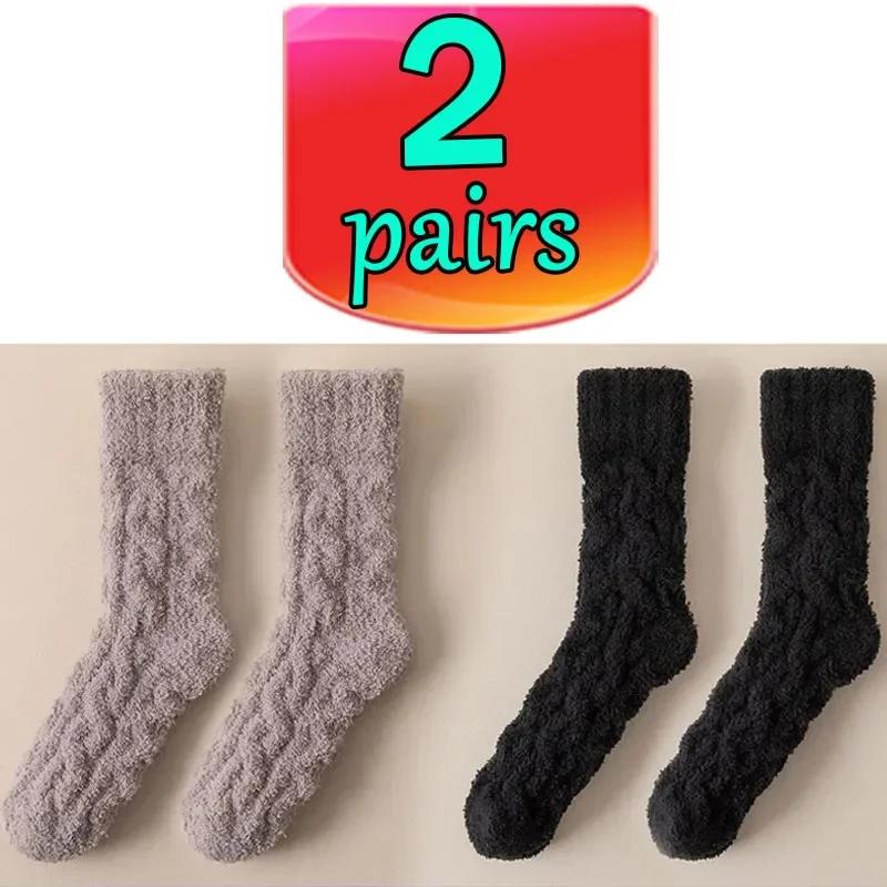 1/2 Paar Wintersocken aus warmem Samt für Herren, Korallenvlies, dick, plus Strumpf, Mädchen, flauschig, zum Schlafen auf dem Boden, mittlere Schlauchsocken, Strumpfwaren