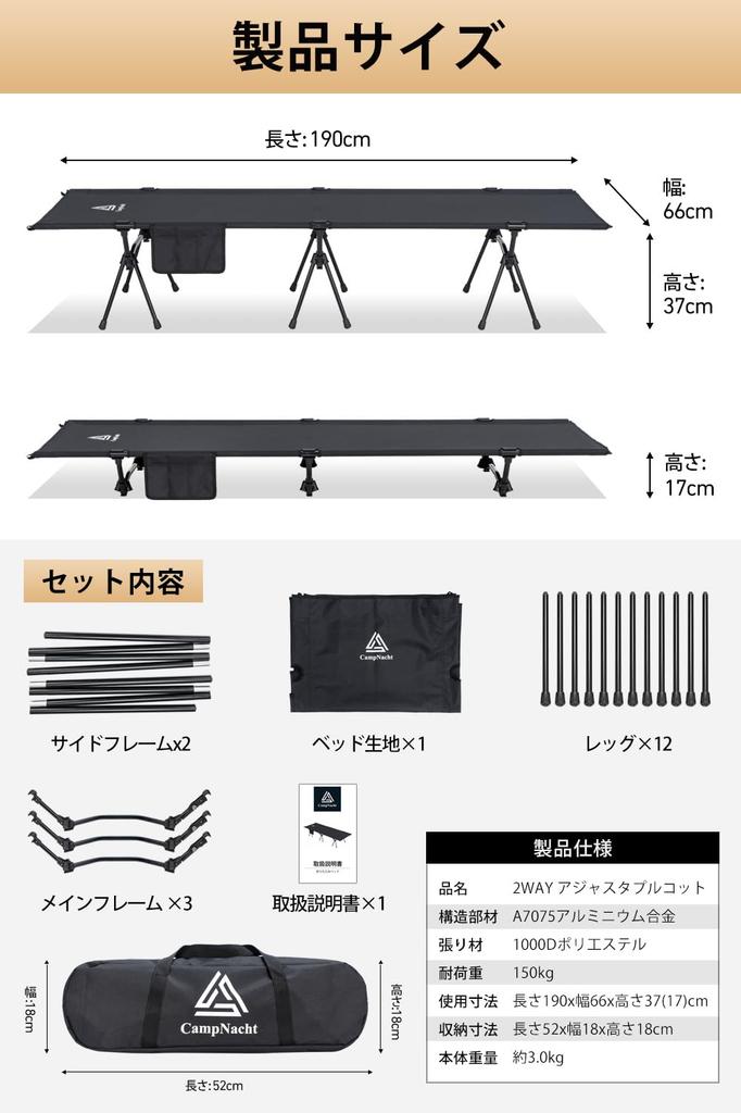 CampNacht 2WAY Adjustable Cot 1000D perfect Lightweight Silent Outdoor Easy to Includes Carry Load Capacity For Outdoor Home Office Upgraded Japanese