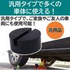Rubonarie Jack Point Lift Jack Pad Jack Up Adapter Rubber Jack Pad Rubber Jack Pad Rubber Pad Jack Pad (Black)