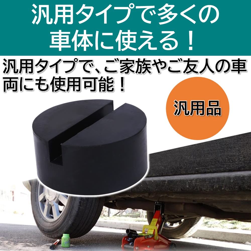 Rubonarie Jack Point Lift Jack Pad Jack Up Adapter Rubber Jack Pad Rubber Jack Pad Rubber Pad Jack Pad (Black)