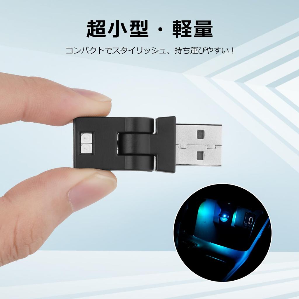 GIMUYA Swing USB LED Car 8 Auto Memory Ambient RGB USB Mini Compact and Easy 1 Piece Light, Type-A, Colors, 180° Swivel, On, Dimmable, Function,