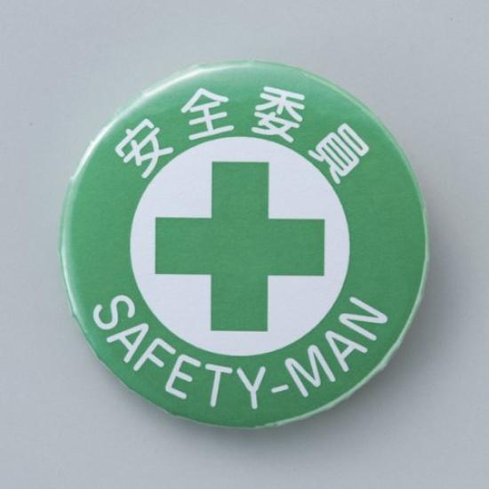 Значок 451 Ячейка Покрыта Комитет по безопасности SAFETY-MAN 138451