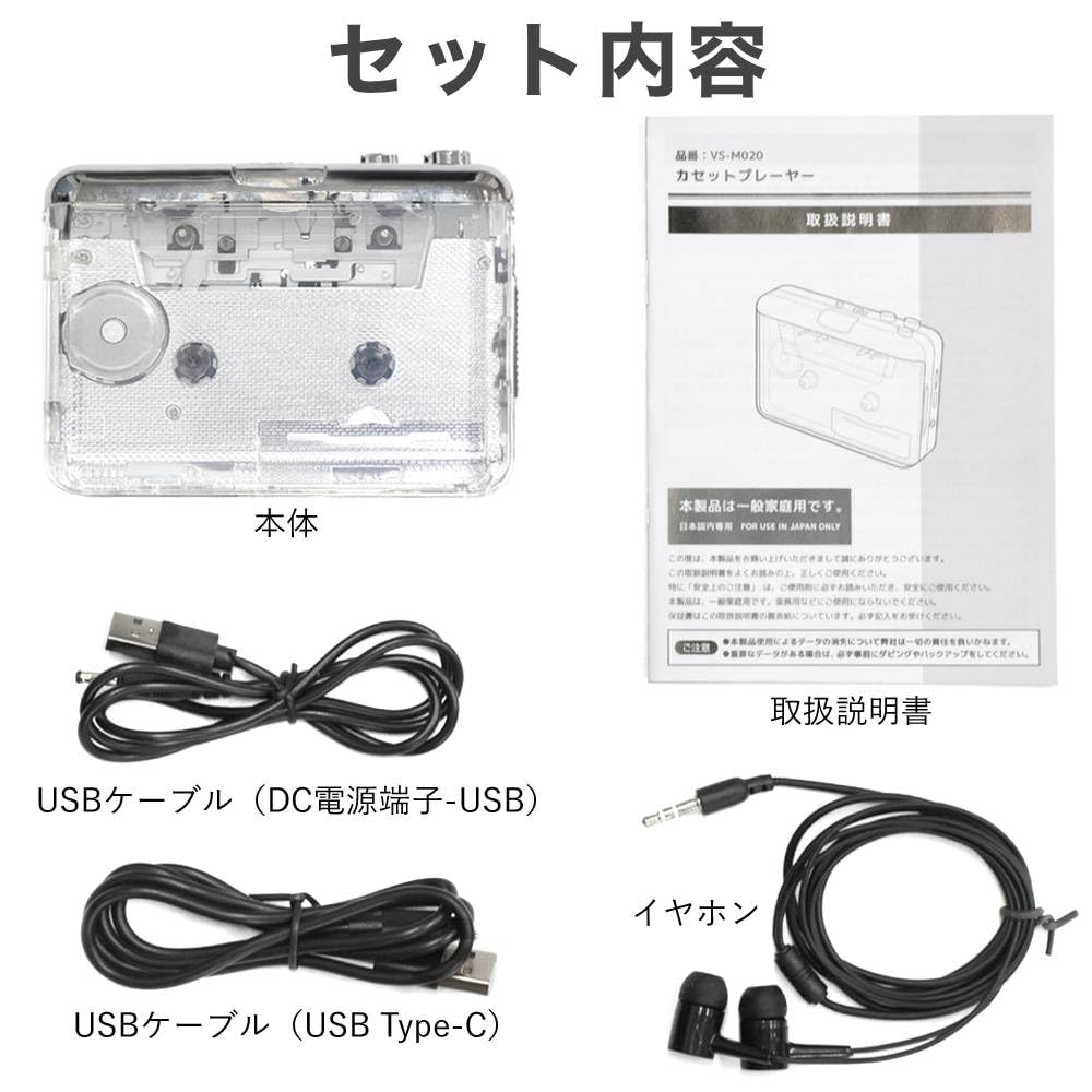 Portable Cassette Player Powered Battery Includes Compact Cassette Tape USB Cassette Cassette Tape Stylish Life_mart [USB & Compatible, Earphones]