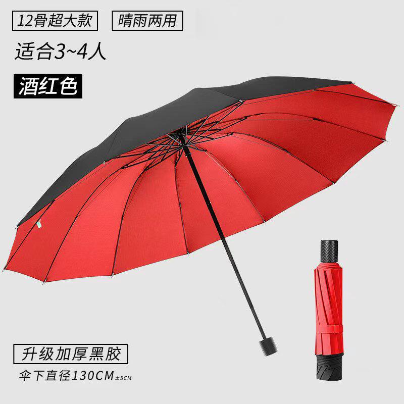 Oversized Women's Weather and Rain Dual-purpose Vinyl Sunscreen, UV Protection, Sunshade, Twelve Broken Stacked Umbrellas, Advertising Custom
