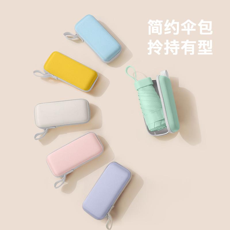 Six-bone flat six-fold sun umbrella, solid color sunscreen umbrella, sunshade, small fresh rain pocket umbrella