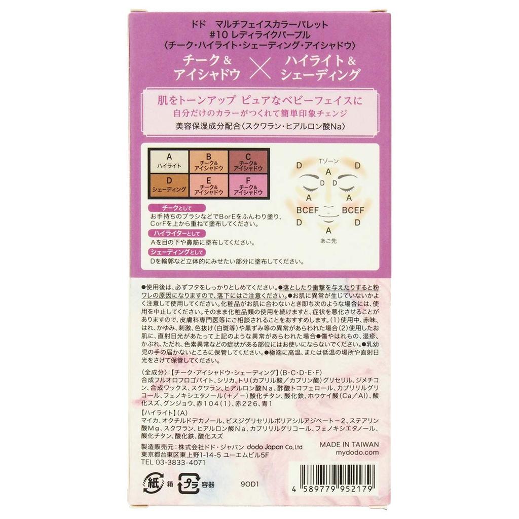 Dodo Multi Face Color Palette Ladylike Purple Cheek 10g #10