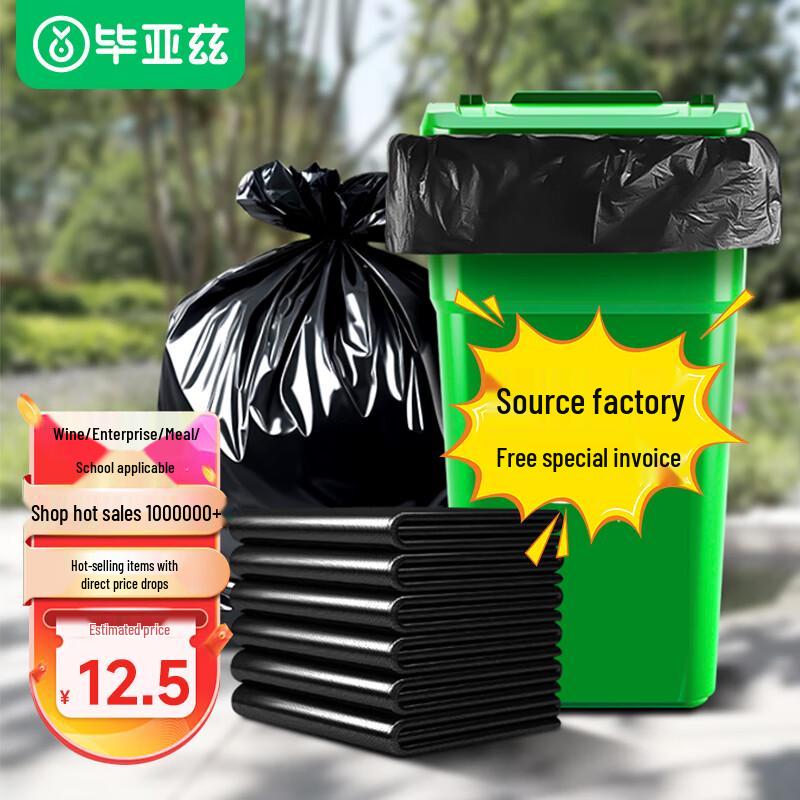 BIAZE Commercial Thick Black Flat-Mouth Trash Bags