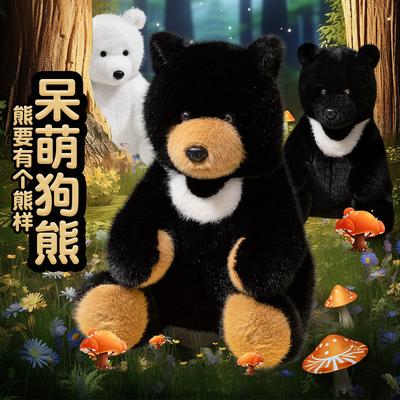Cute Imitation Dog Bear Plush Doll Sitting Pose Big Black Bear Polar Bear Doll Big Pillow Zoo Gifts