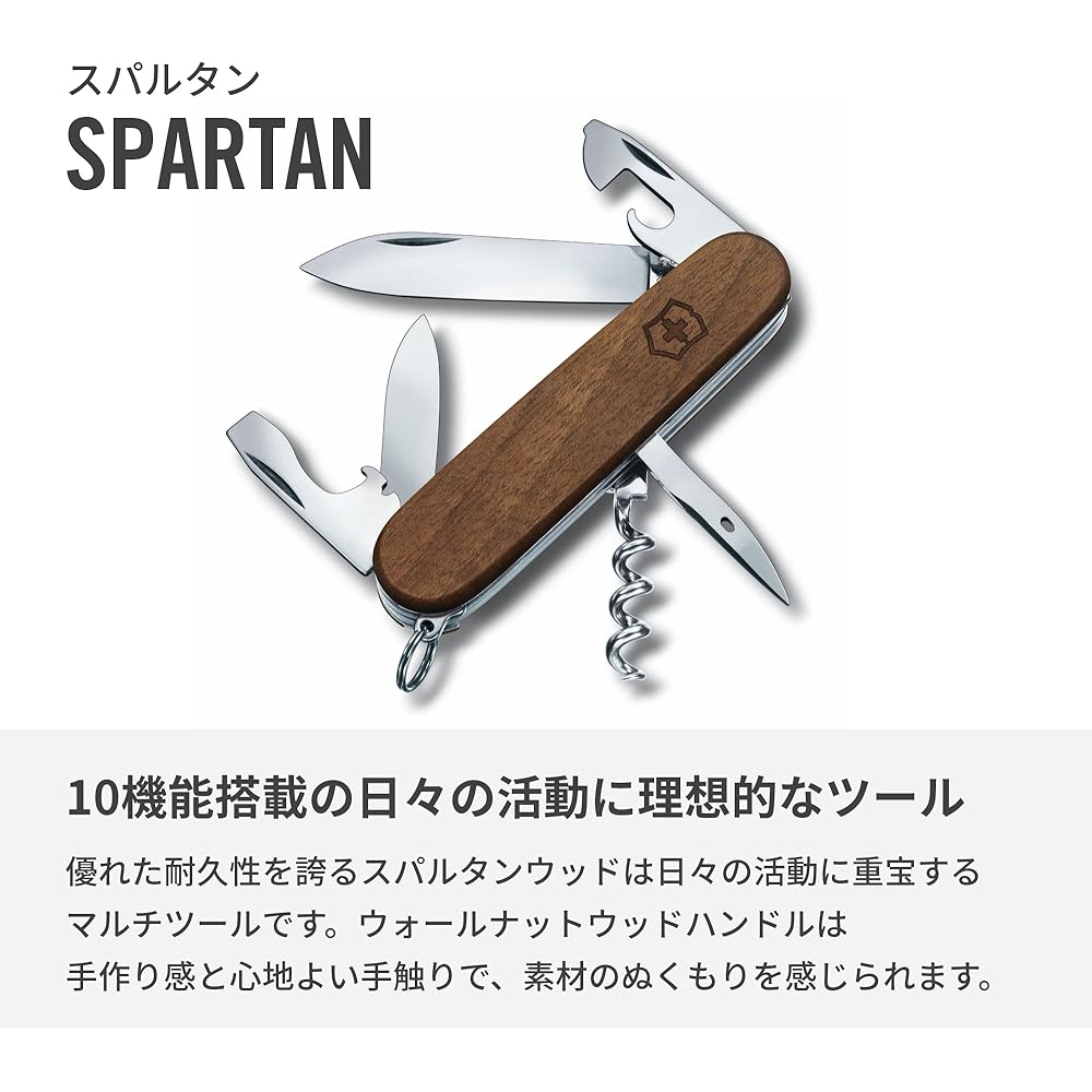 Victorinox Spartan Wood Swiss Army Knife 10 Functions Corkscrew Screwdriver Compact Multitool