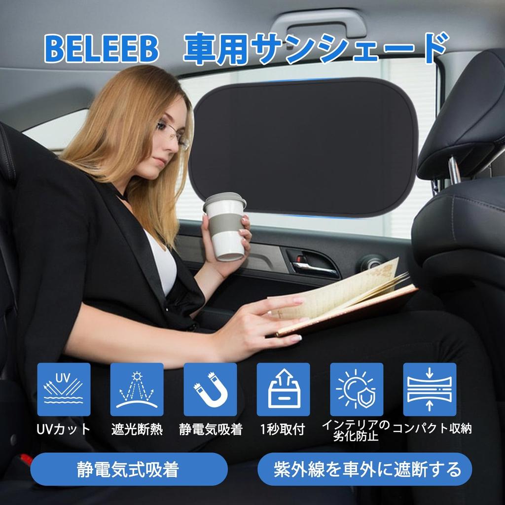 Beleeb Car Sun Shade Side, 99% UV Protection, Static Cling, Sun Shade for Car,