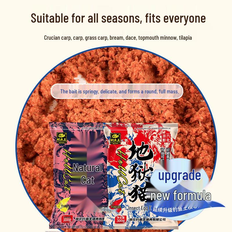 Fishing King Hellcat Crucian Carp Autumn-Winter Extra Strong Wild Fishy Bait with Insect Protein